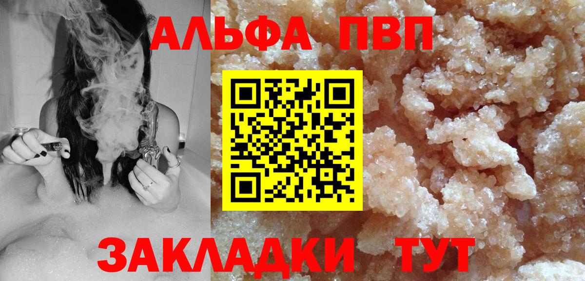 A PVP крисы CK  Альфа ПВП мука  Вход с VPN  A PVP  Заречный  Alpha-PVP крисы CK 