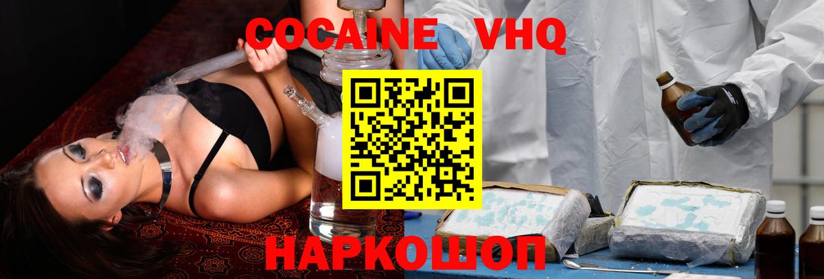 Кокаин 97% Заречный