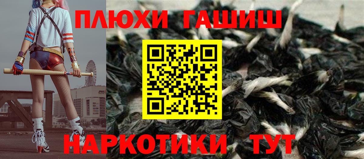 Заречный  Гашиш Premium  ГАШ Изолятор  Вход с VPN 