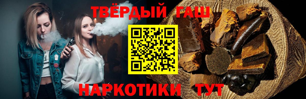 Гашиш Premium Заречный