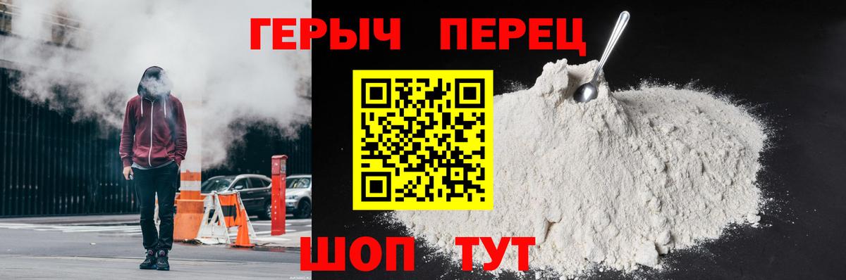 ГЕРОИН хмурый  Вход с VPN  Заречный 