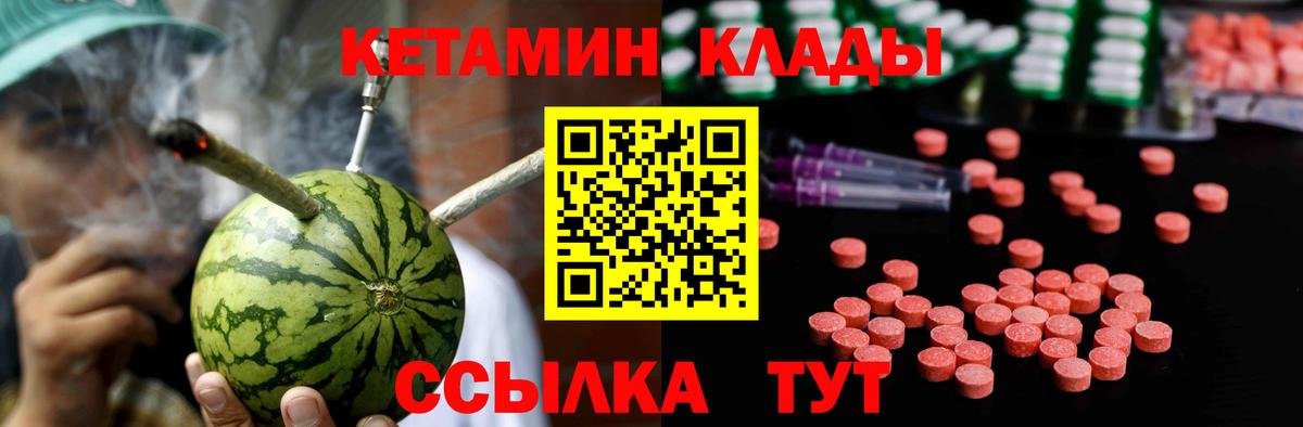 Кетамин ketamine  Вход с VPN  КЕТАМИН VHQ  Заречный 