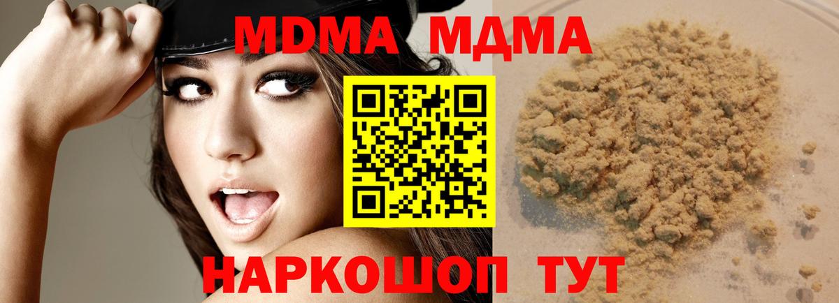 MDMA Molly Заречный