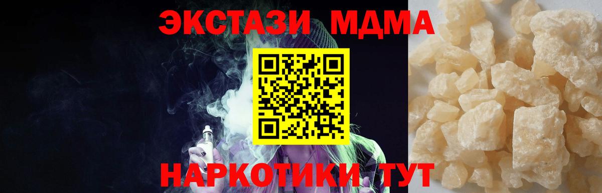 МДМА молли  MDMA молли  Вход с VPN  Заречный 