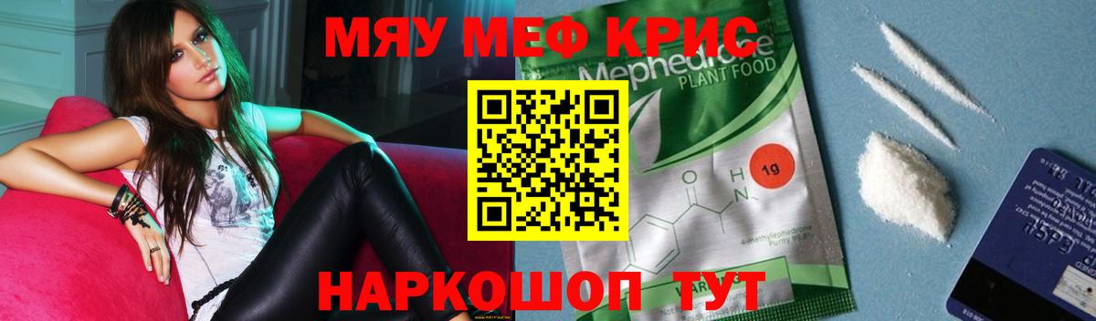 Заречный  МЕФ 4 MMC  МЯУ-МЯУ  Вход с VPN  Меф кристаллы 