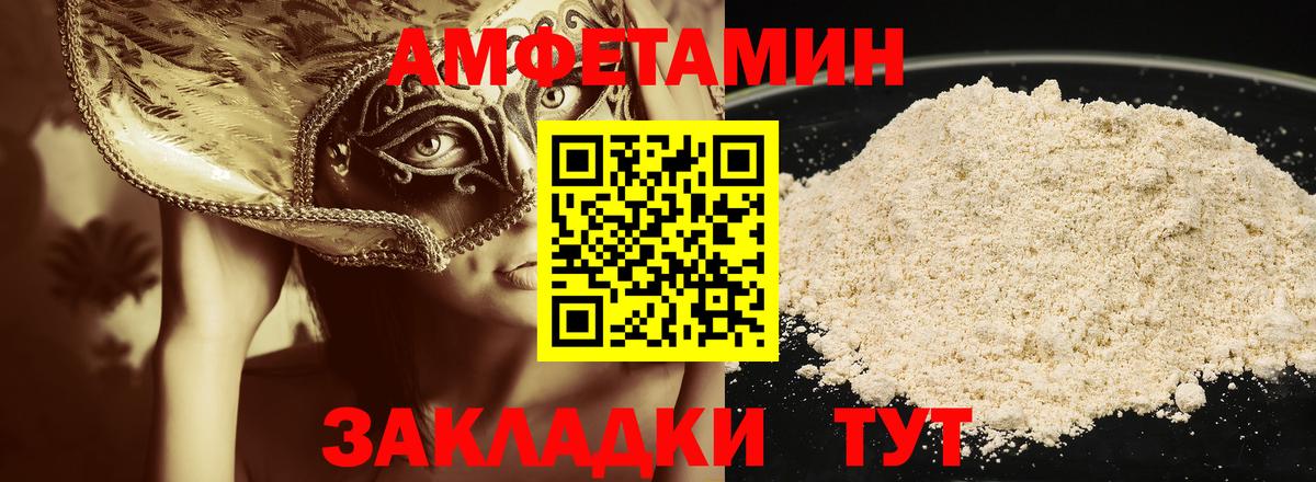 МЕТАМФЕТАМИН Methamphetamine Заречный
